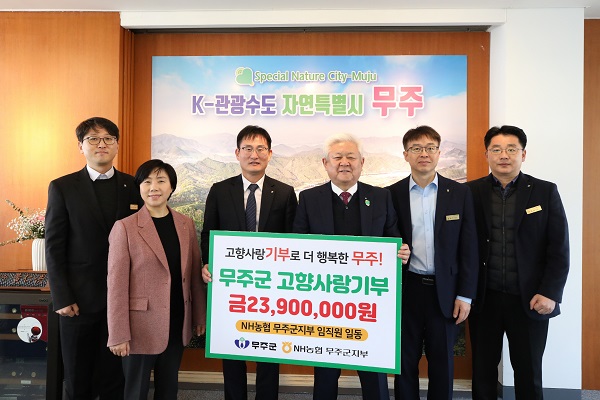 무주농업협동조합 이미지