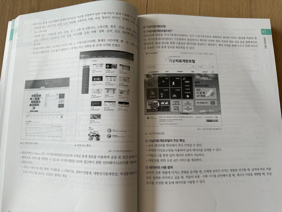 칼라그래픽스 이미지