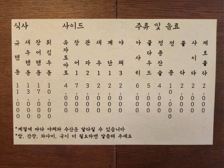 규텐 이미지