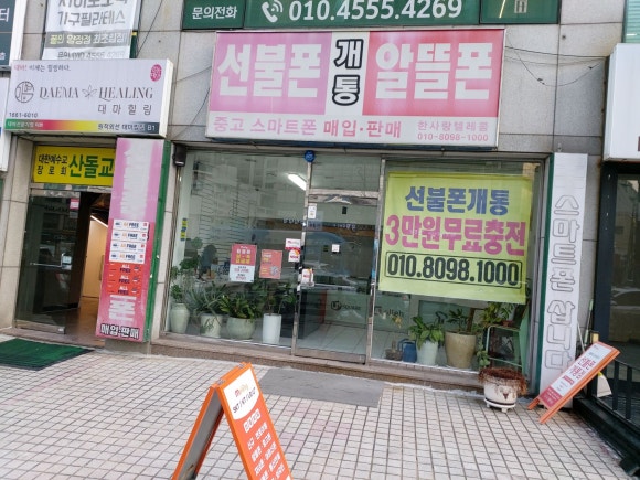 한사랑텔레콤 이미지