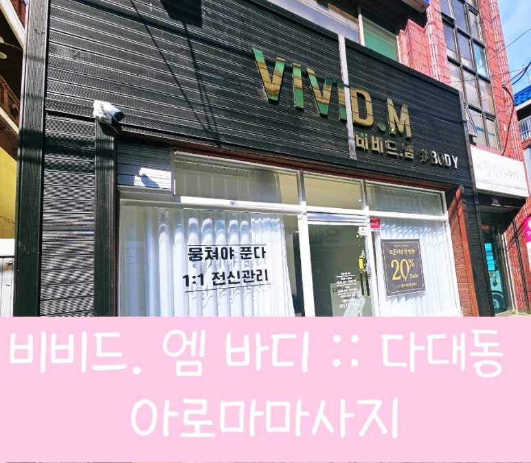 엠아로마 이미지