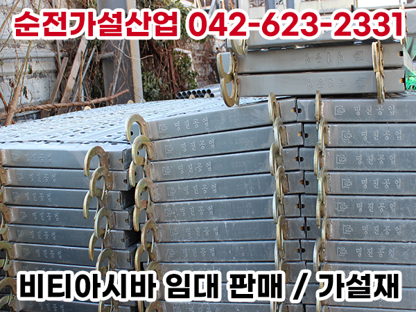대덕가설산업 이미지
