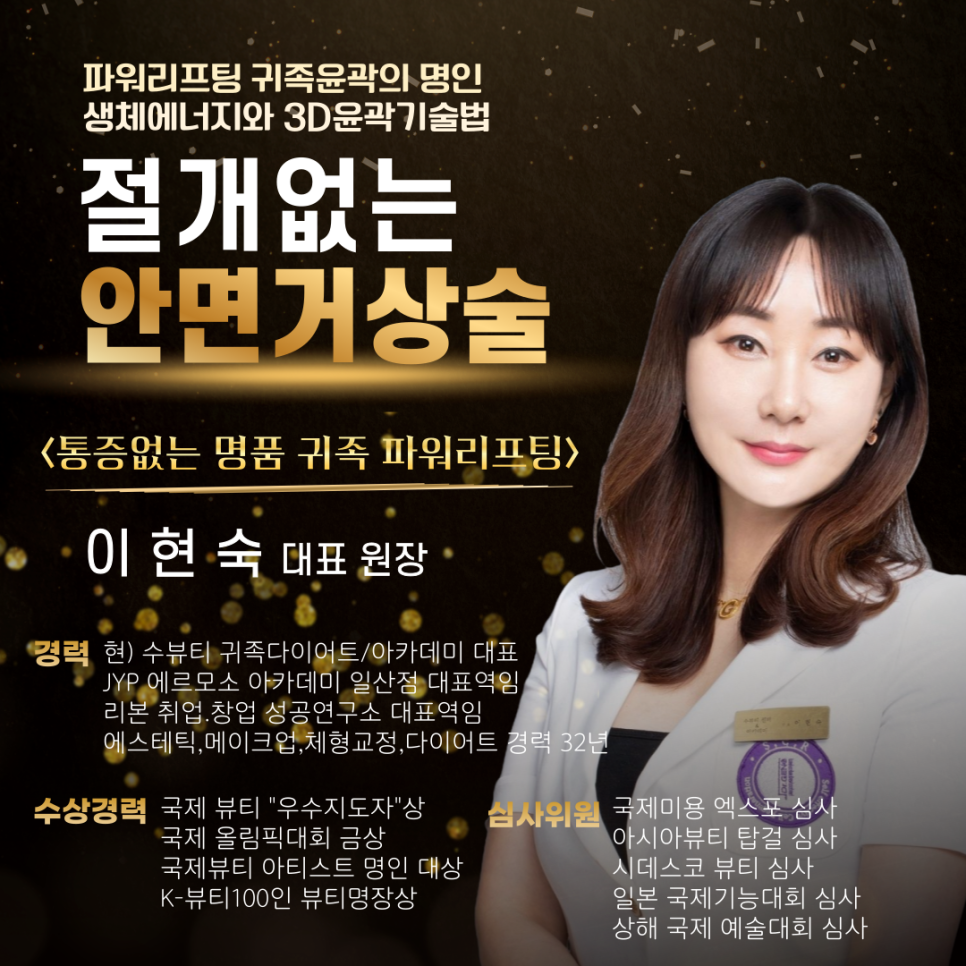수뷰티&귀족다이어트 이미지