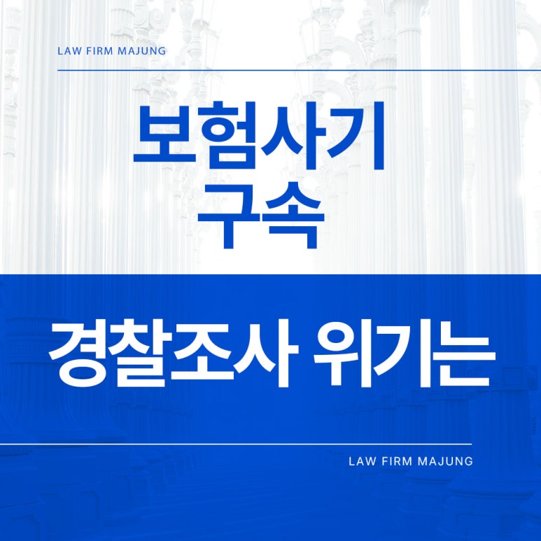 법무법인마중대구분사무소 이미지