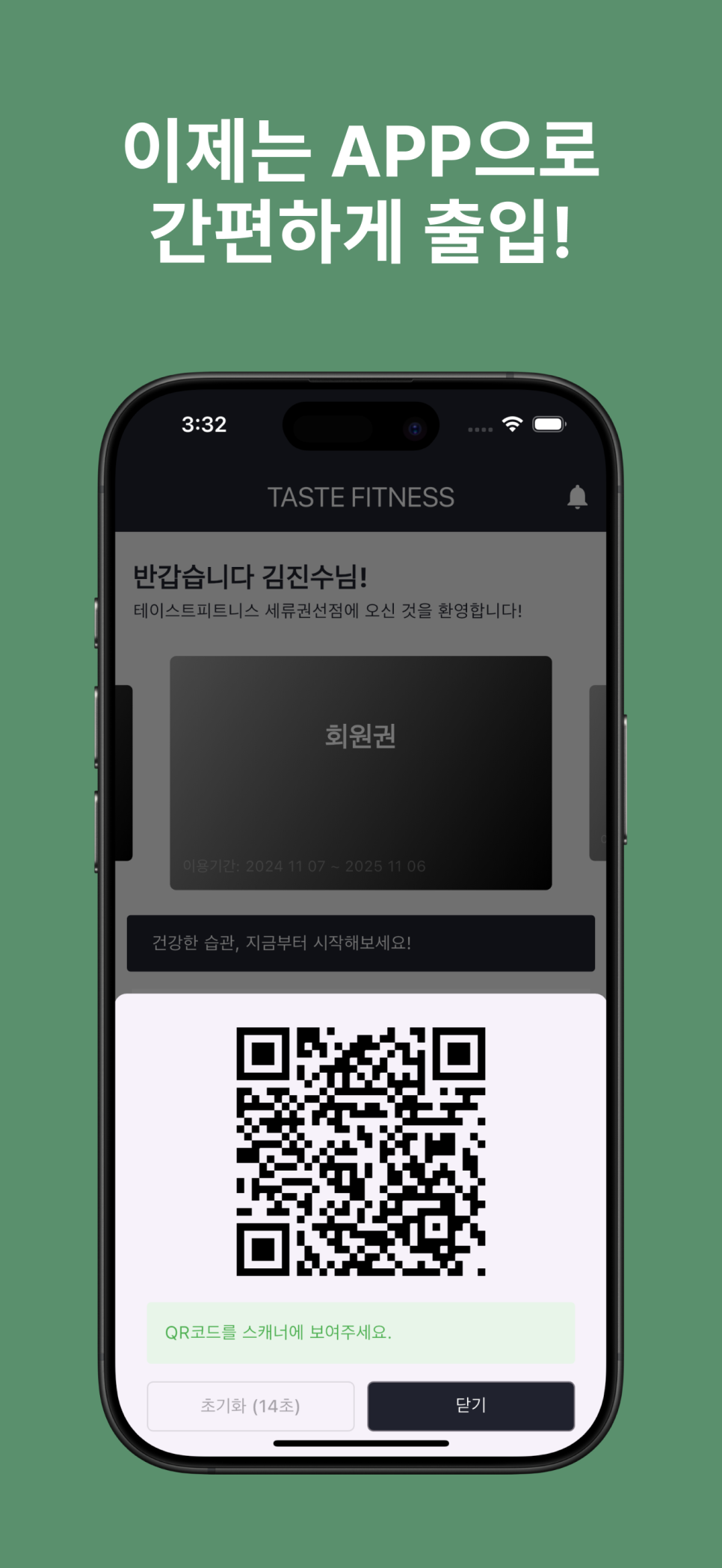 피트니스가이드 이미지