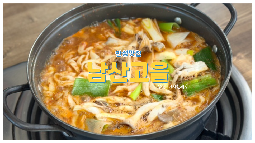 남산고을 이미지
