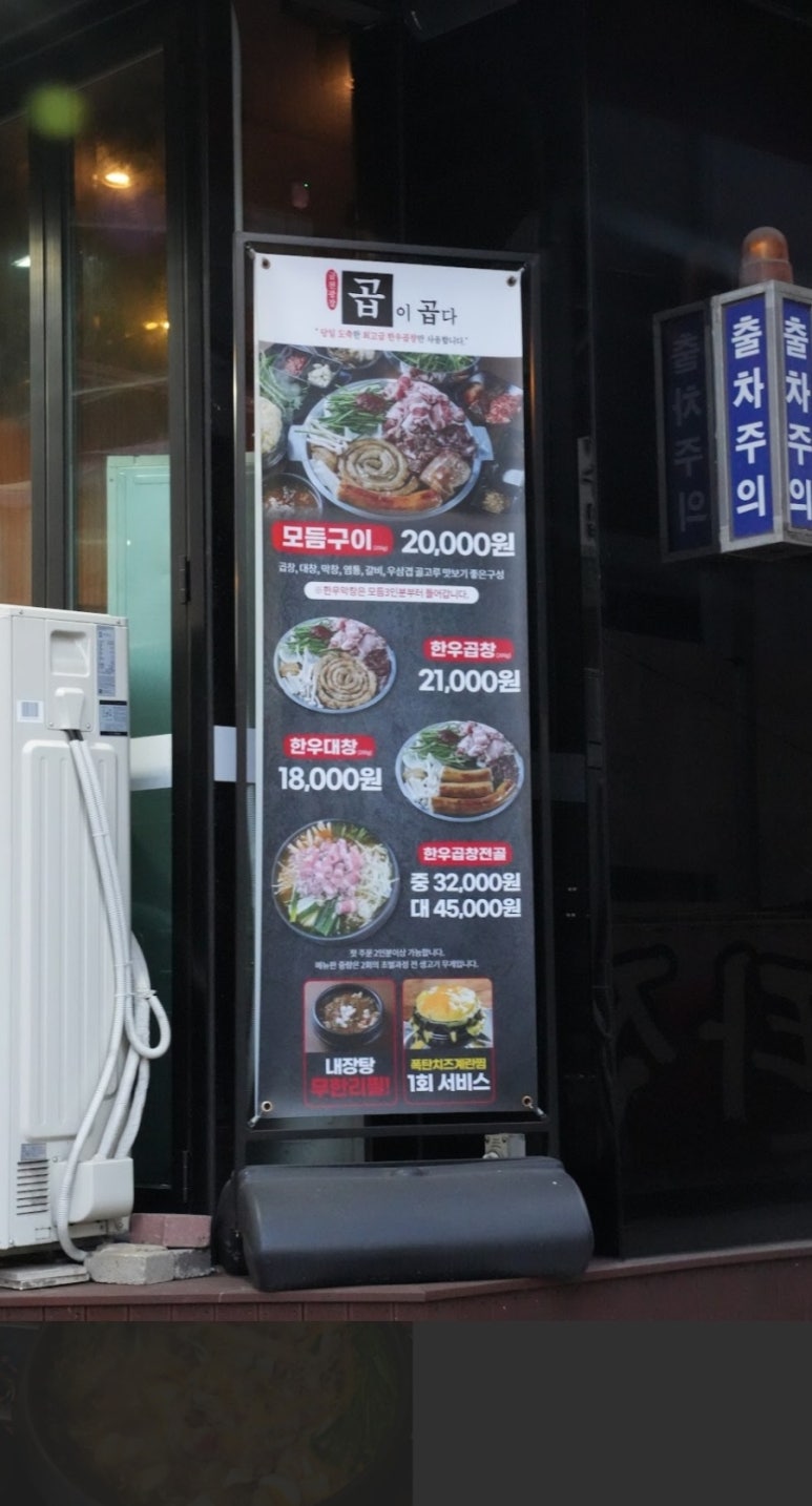 곱이곱다(금천광장점) 이미지