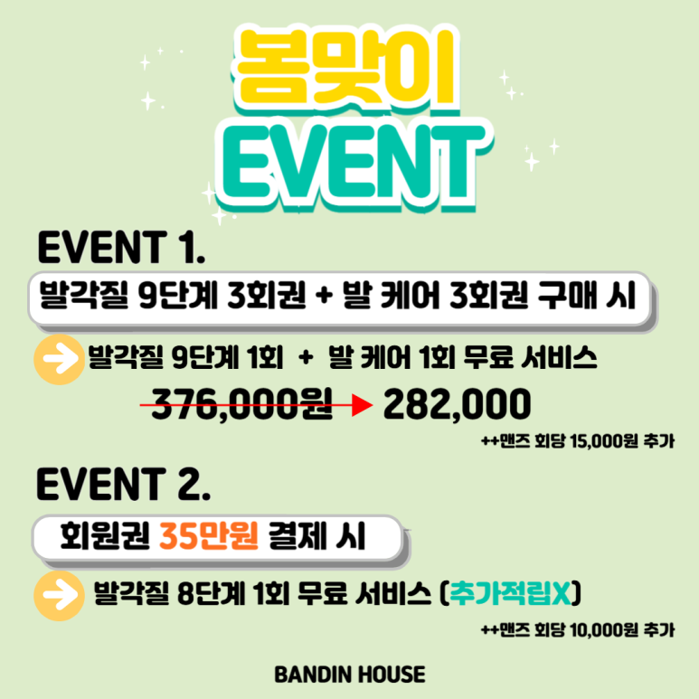 반디인하우스송도 이미지