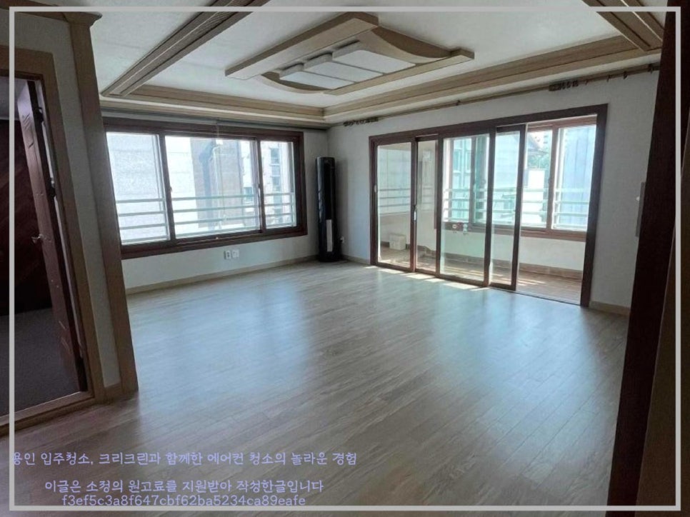 용인에어컨청소입주청소줄눈크리크린 이미지