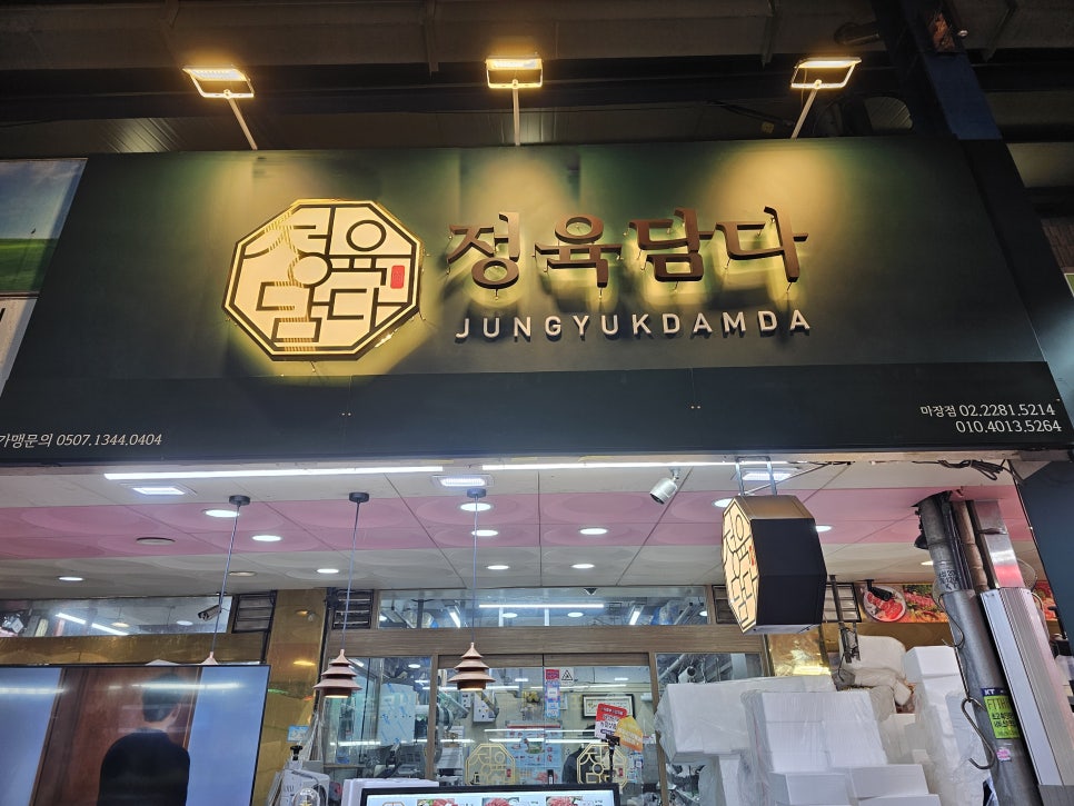 정육담다 이미지