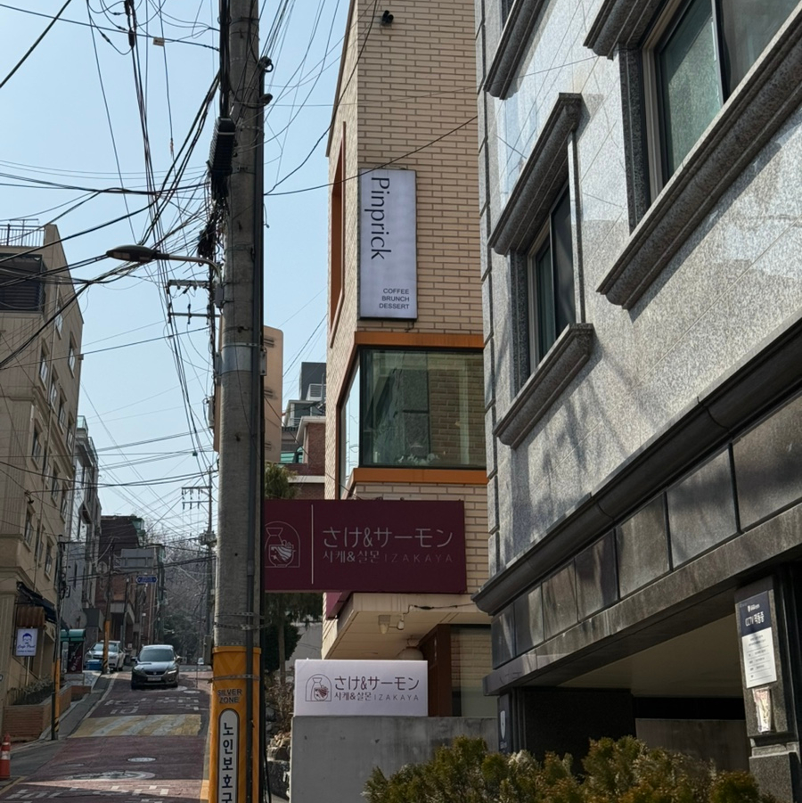 핀프릭 이미지