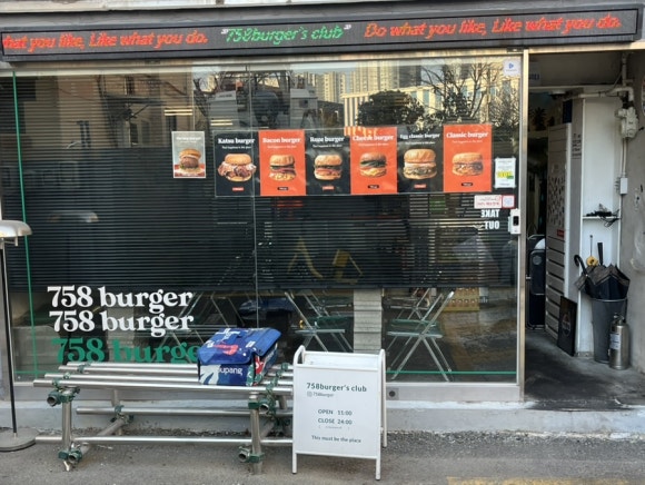758버거(burger) 이미지