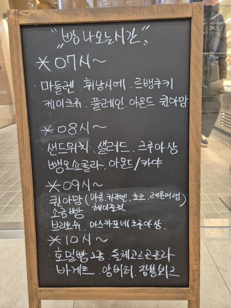 아방베이커리 인천아인병원 이미지