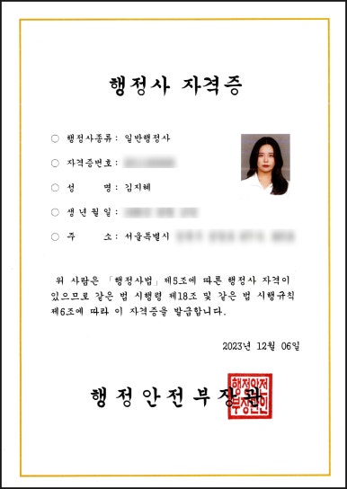 다옴행정사사무소 이미지