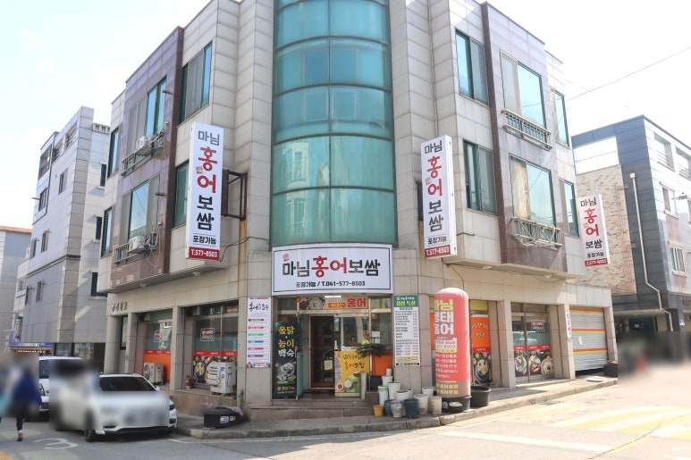 마님홍어보쌈 이미지