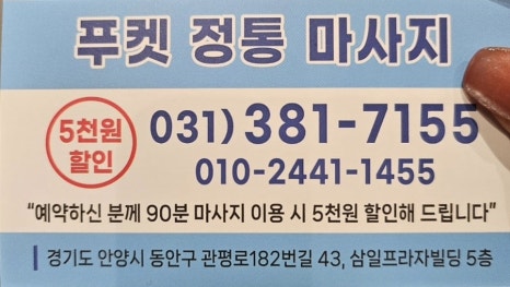 푸켓커플테라피 이미지