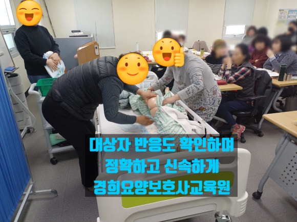 경희요양보호사교육원 이미지