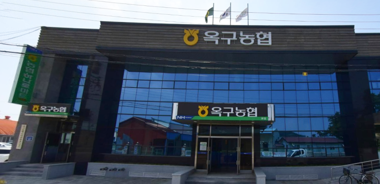 옥구농업협동조합 이미지