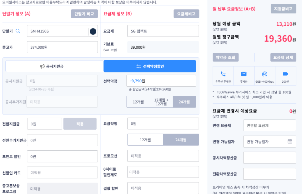따르릉텔레콤 이미지