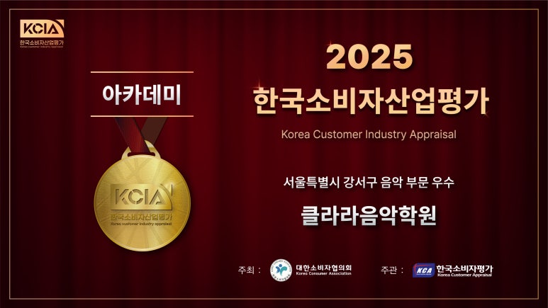 클라라음악학원 이미지
