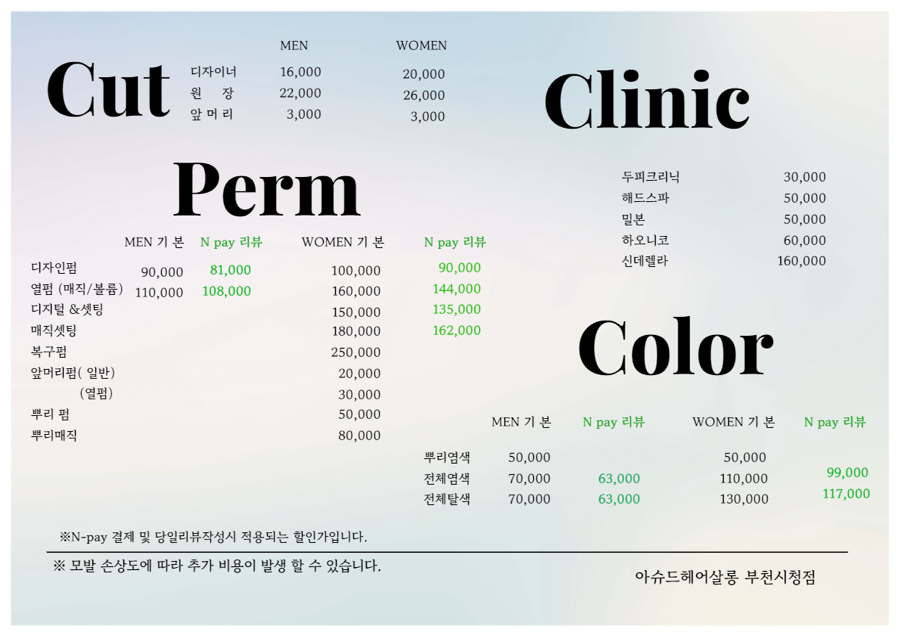 은성미용실 이미지