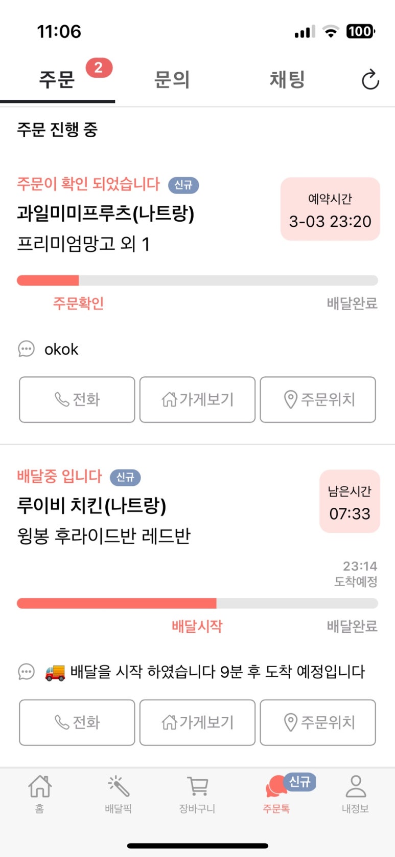 케이딜리버리 이미지
