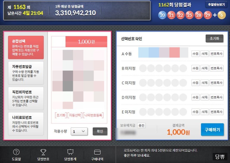 예치복권 이미지