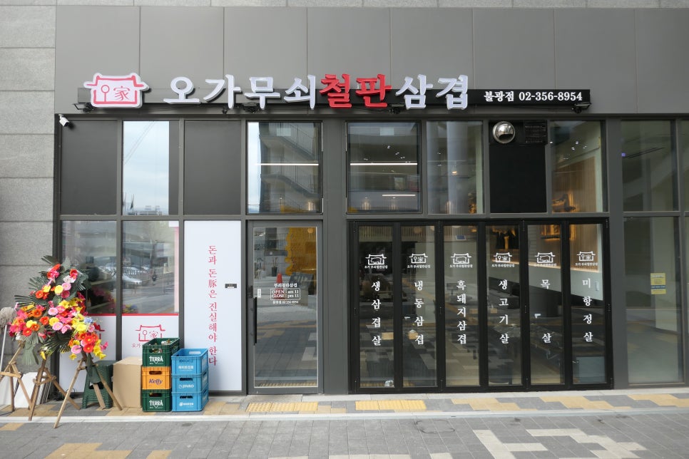 오!삼겹 이미지