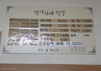 박여사네 이미지