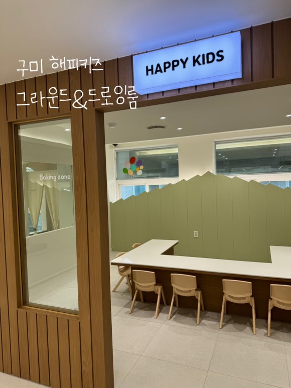 해피키즈교육 이미지