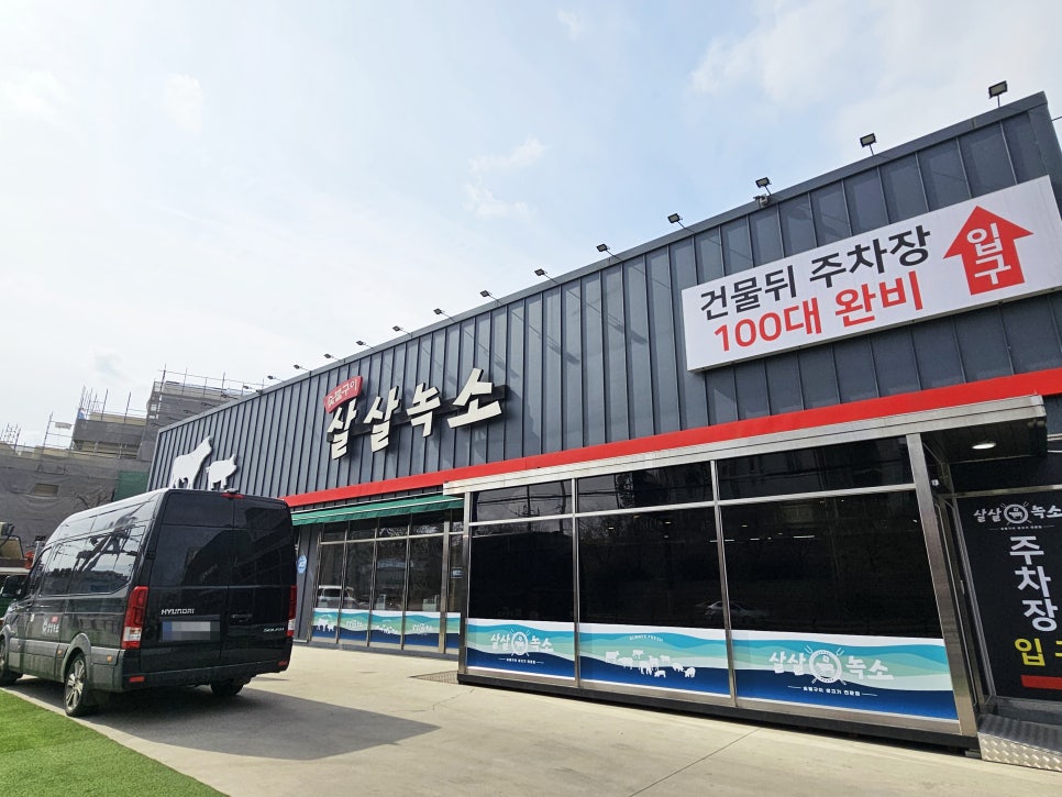 살살녹소 이미지