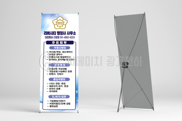 시티행정사사무소 이미지