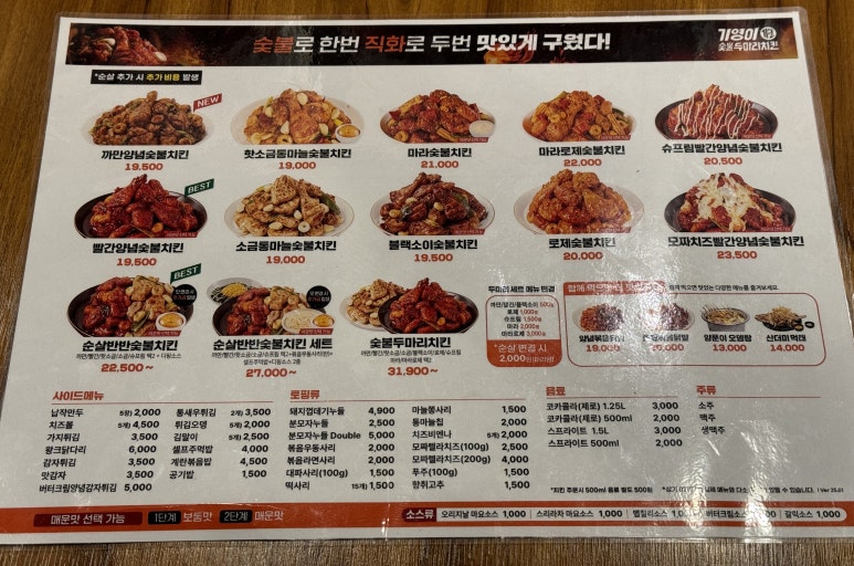 기영이숯불두마리치킨통영 이미지
