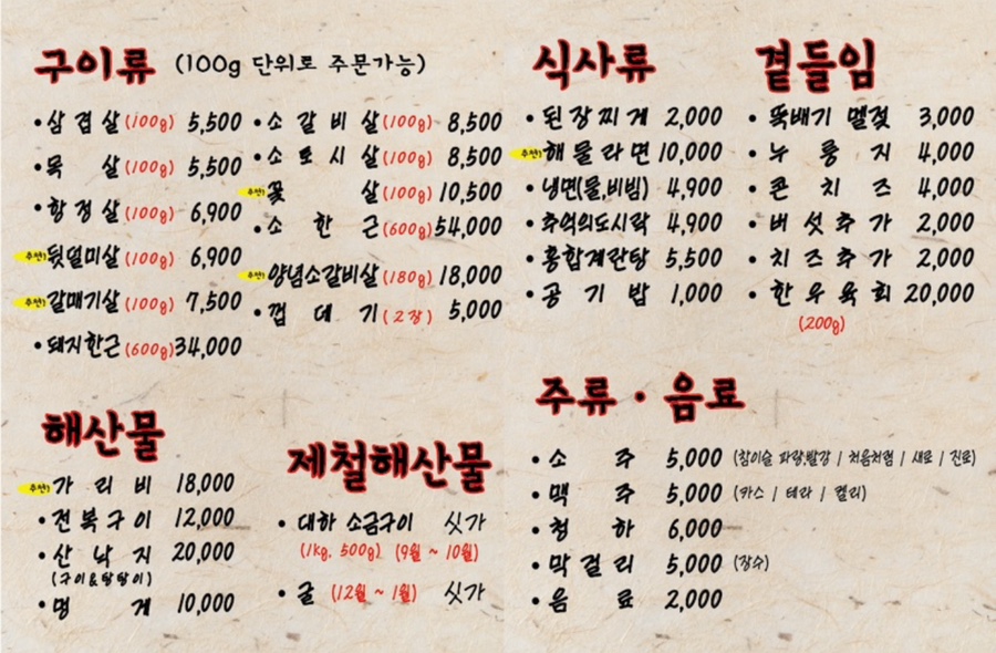 상록회관 상현점 이미지
