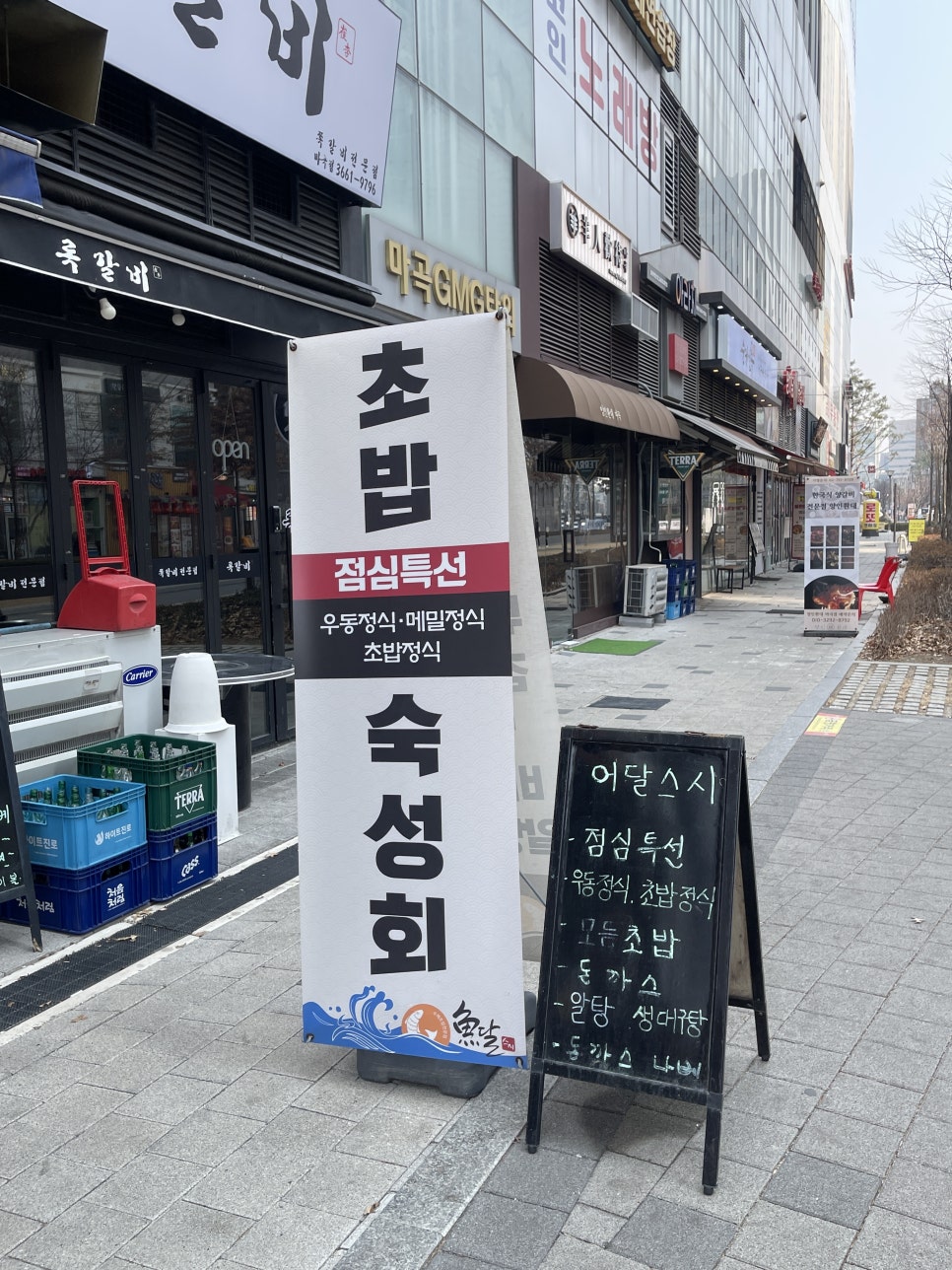 어달스시 이미지
