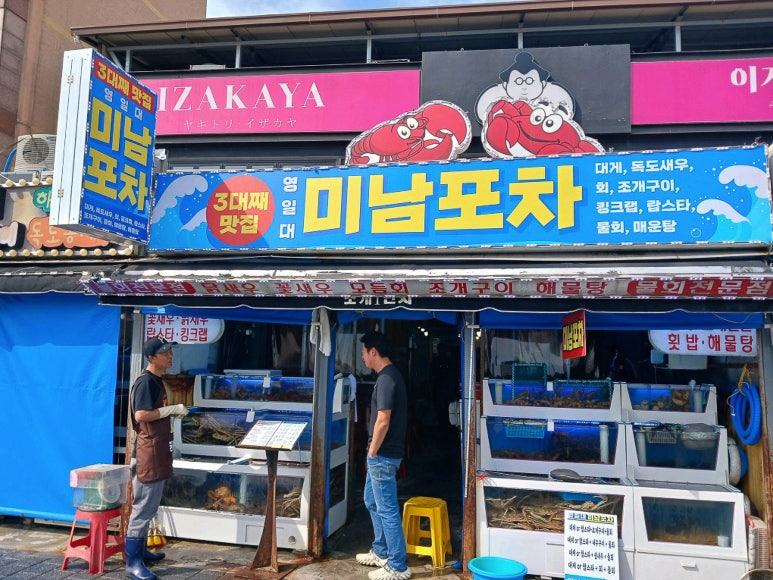시원포차 이미지