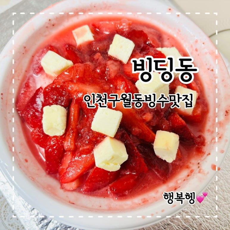 빙딩동 이미지