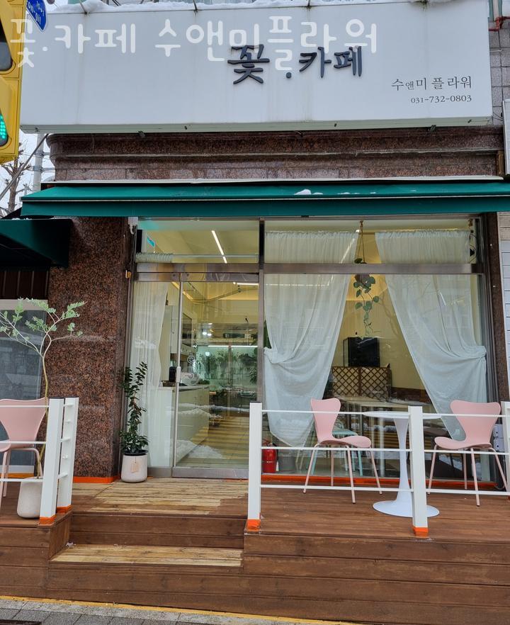 수앤미플라워 이미지