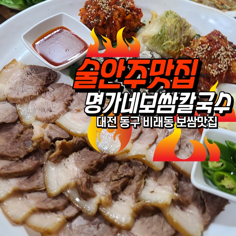 명가네손칼국수 이미지