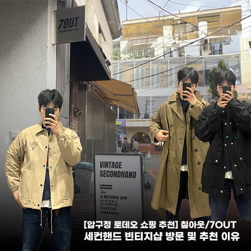 칠아웃7OUT 이미지