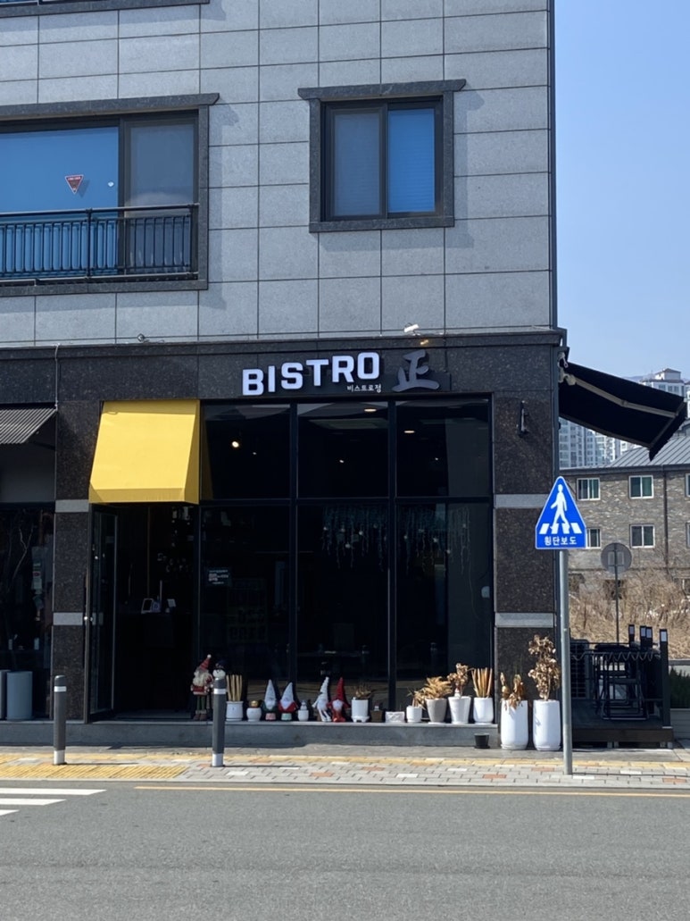 비스트로정 이미지