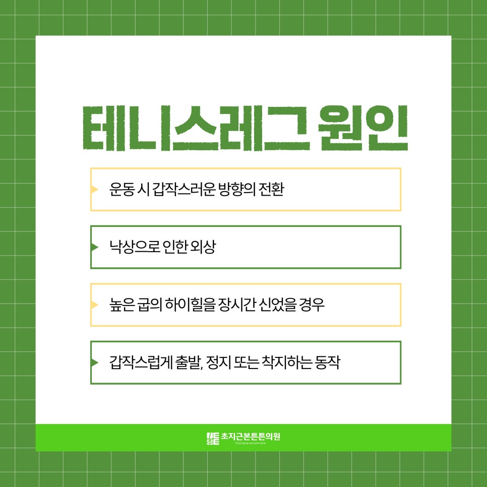 초지근본튼튼의원 이미지