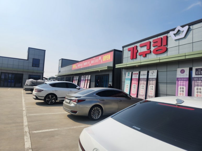 평택가구킹 이미지