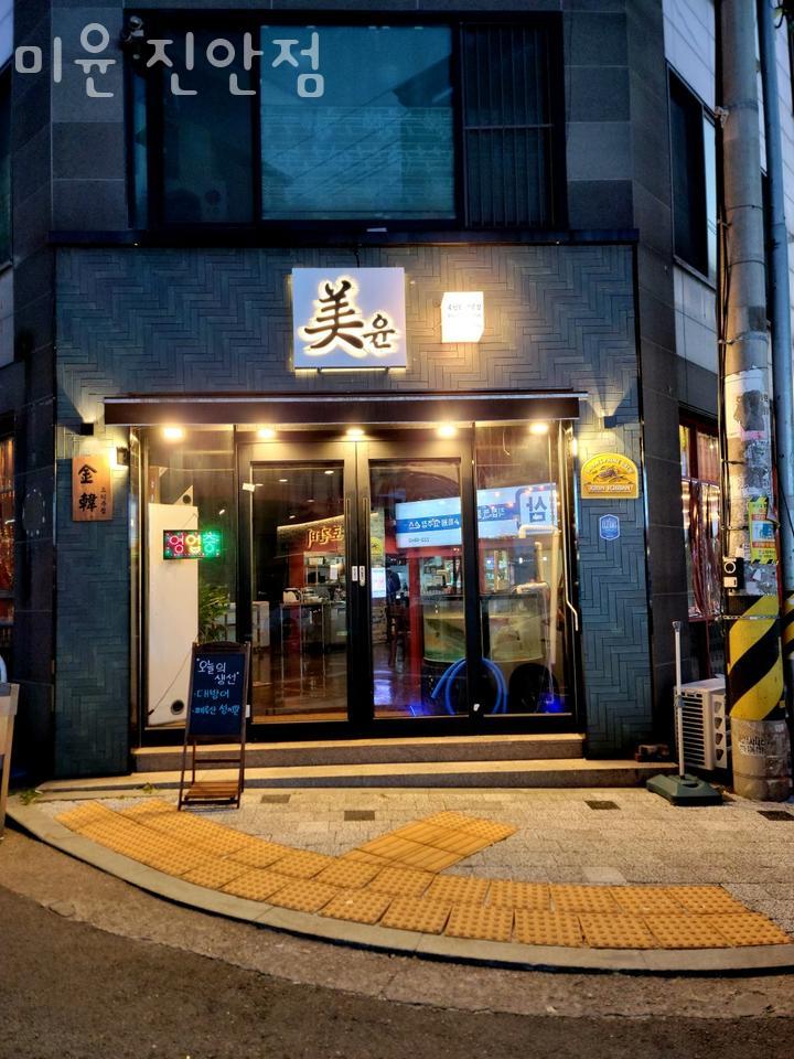 미윤 이미지