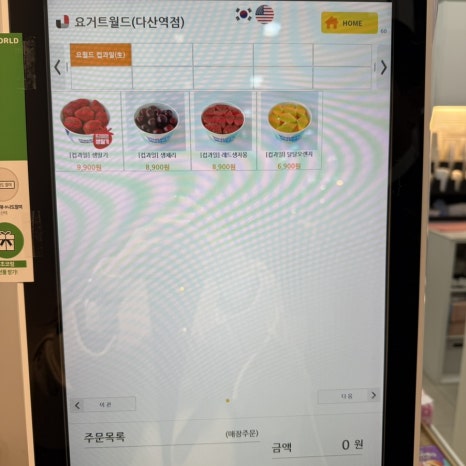 요거트월드다산역점 이미지