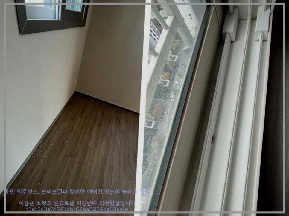 용인에어컨청소입주청소줄눈크리크린 이미지