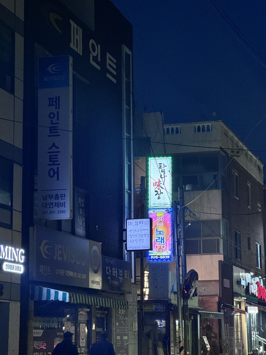 탐나미장 이미지