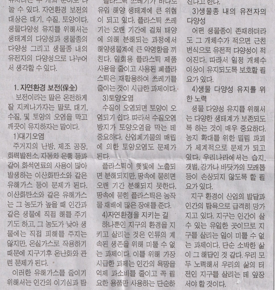 지구환경 이미지