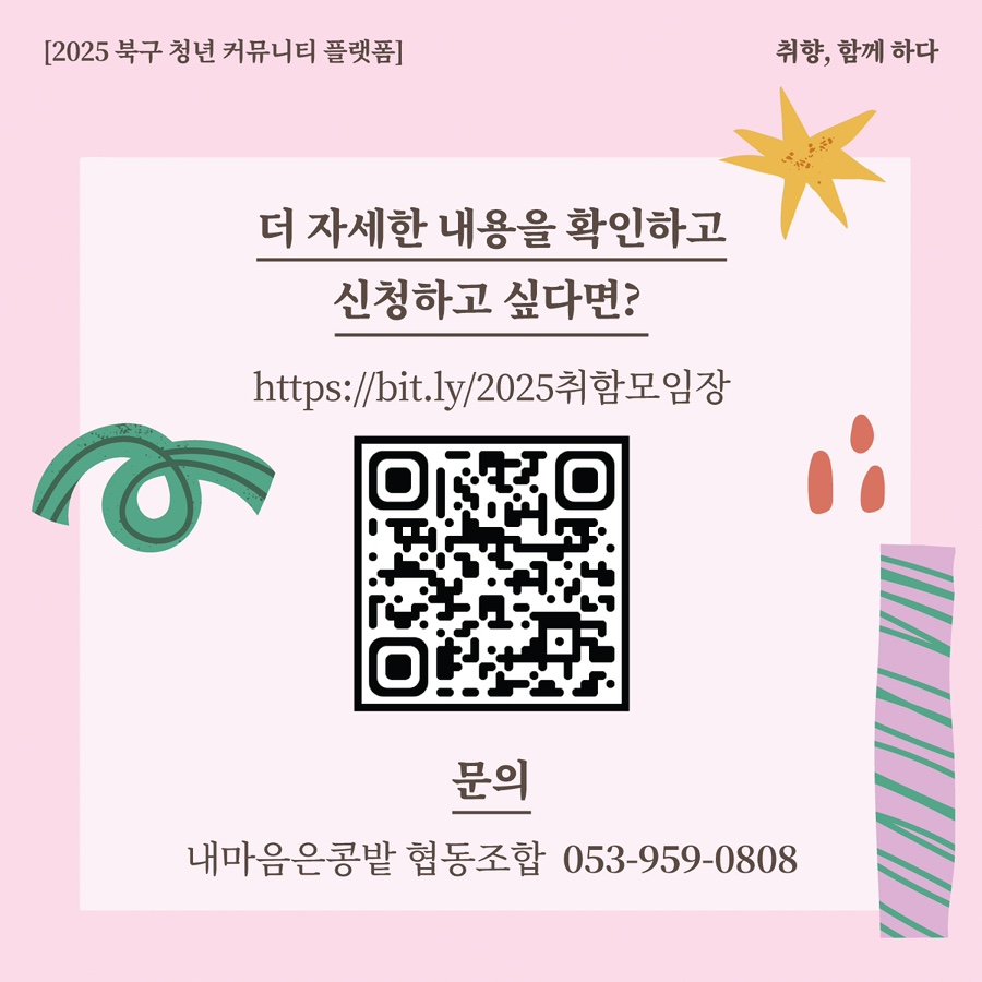 커뮤니티디자인내마음은콩밭협동조합 이미지