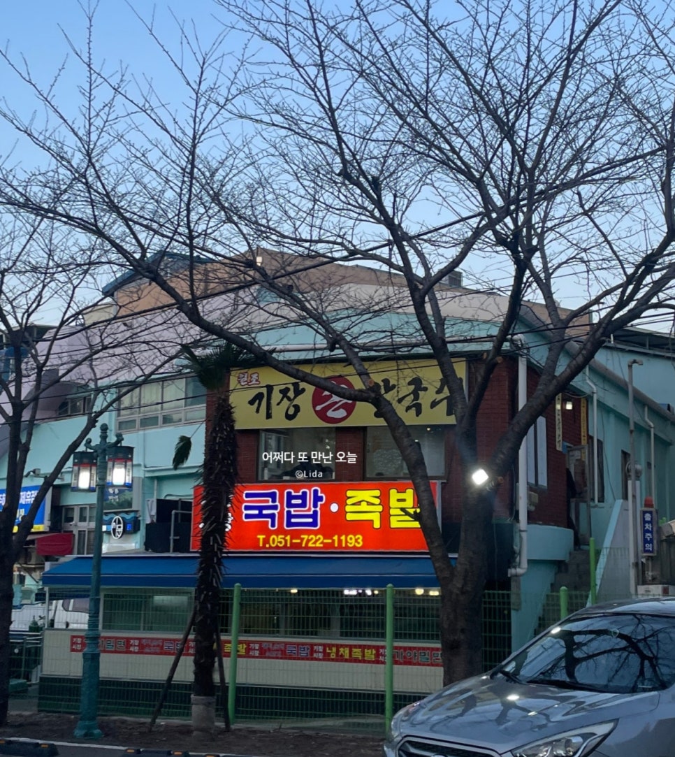 원조기장손칼국수기장시장 이미지